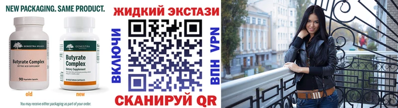 Бутират бутик  Салават 