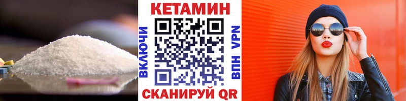 Кетамин VHQ  Салават 