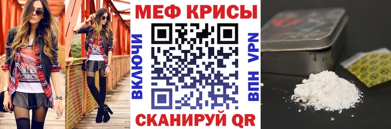 где купить   Салават  МЯУ-МЯУ кристаллы 