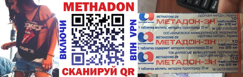 купить   OMG tor  Метадон methadone  Салават 