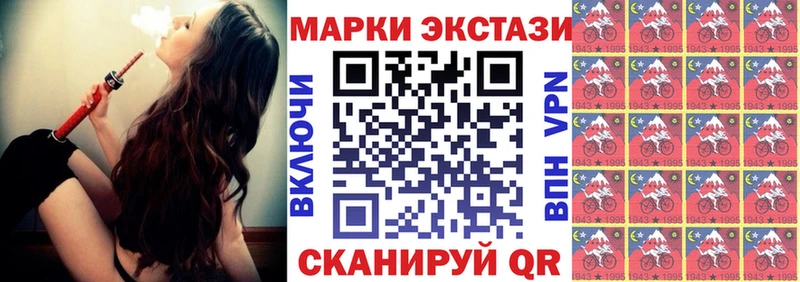 Наркотические марки 1500мкг  Салават 